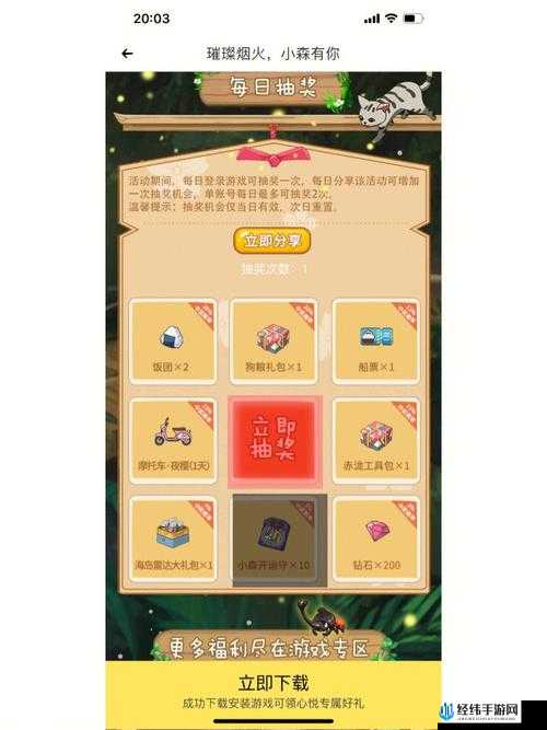 尖叫级攻略！小森生活自行车0元白嫖技巧大公开，手慢无！